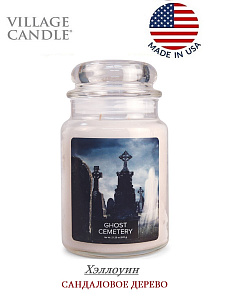 Village Candle   Village Candle 