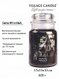 Village Candle   Village Candle  